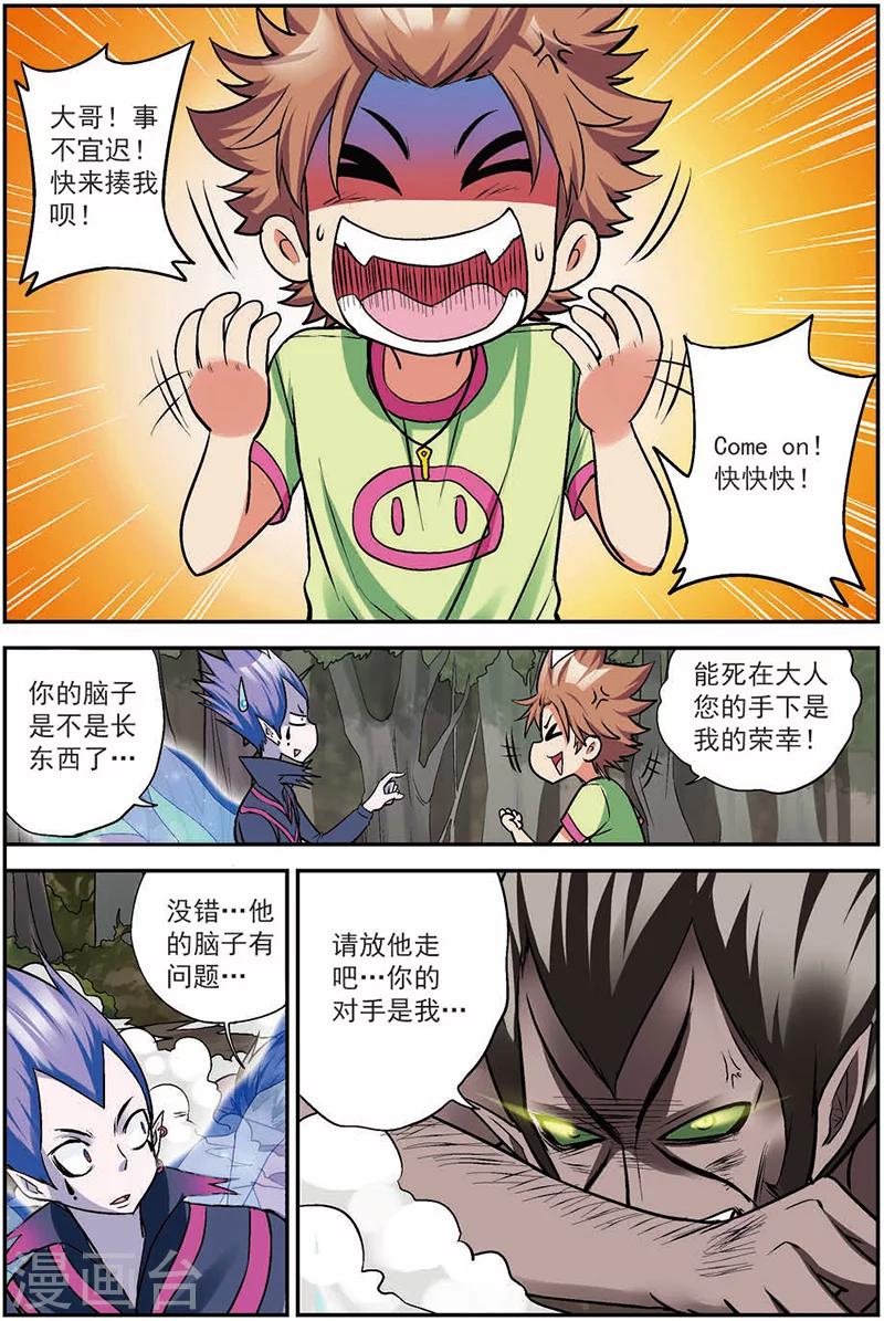 第13话 出鞘！1