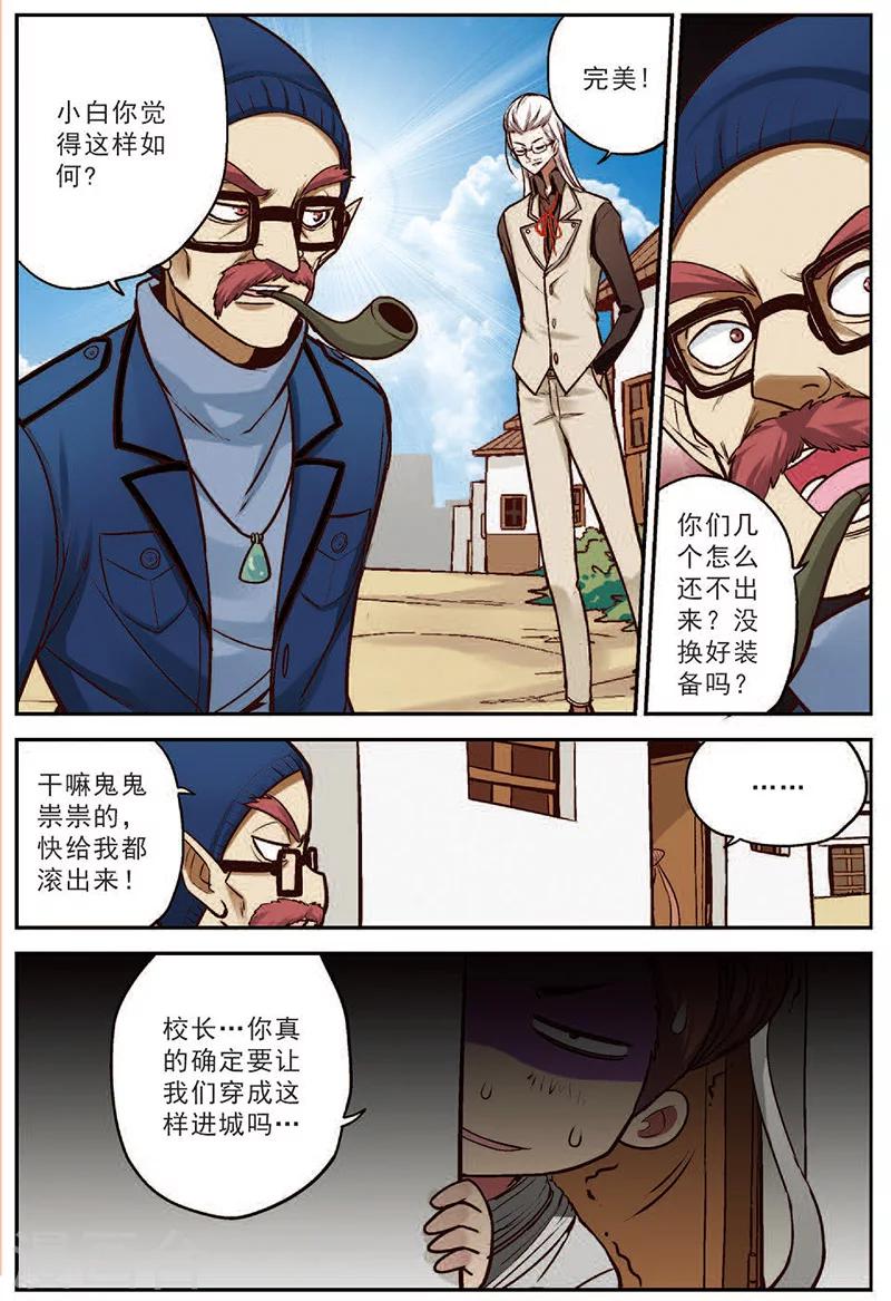 第17话 修罗法场2