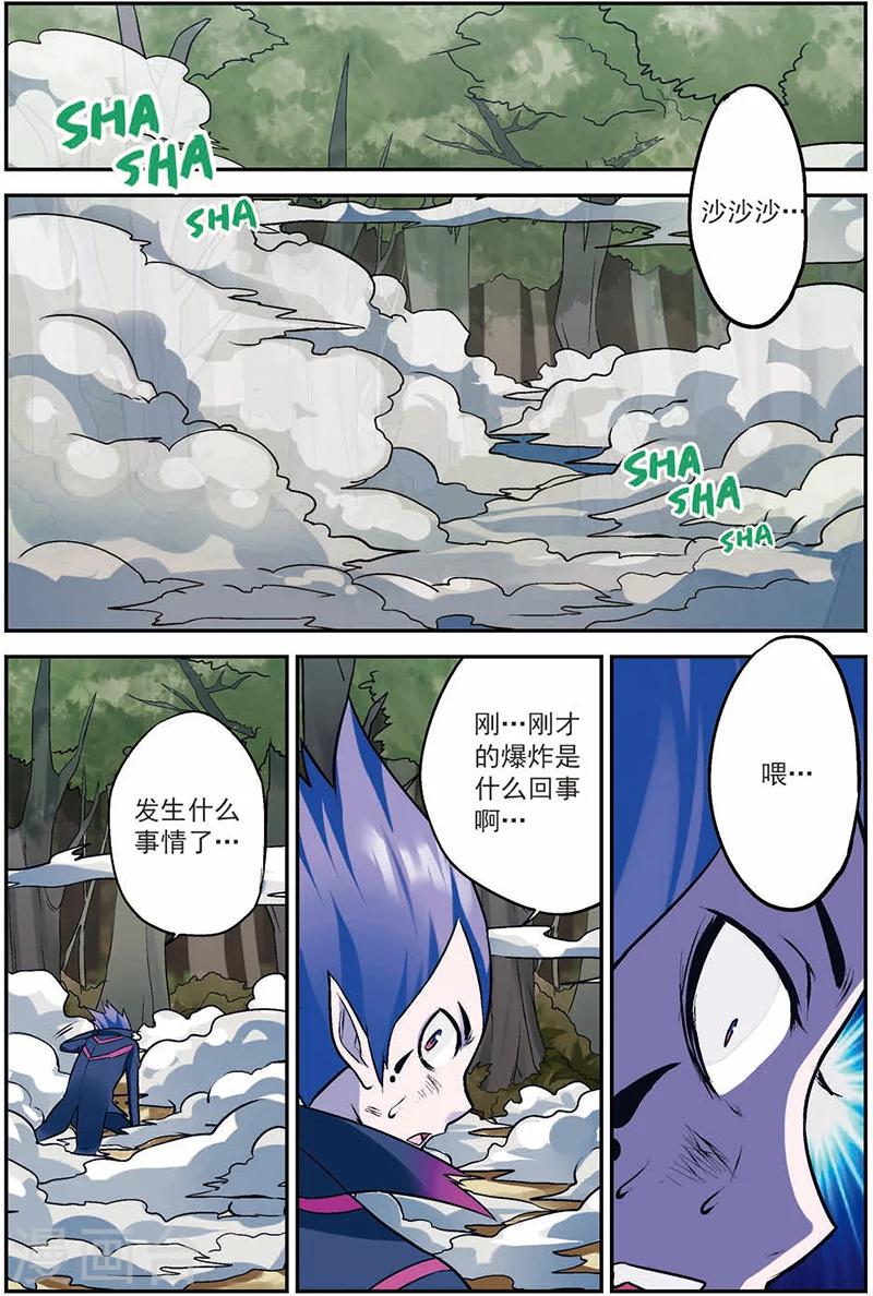 第13话 出鞘！14