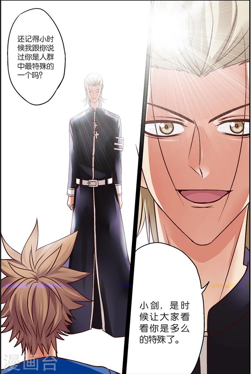 第6话 勾陈剑！6
