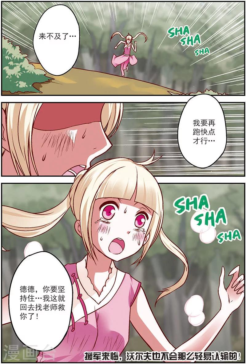 第11话 在这个世界永远不要轻敌23