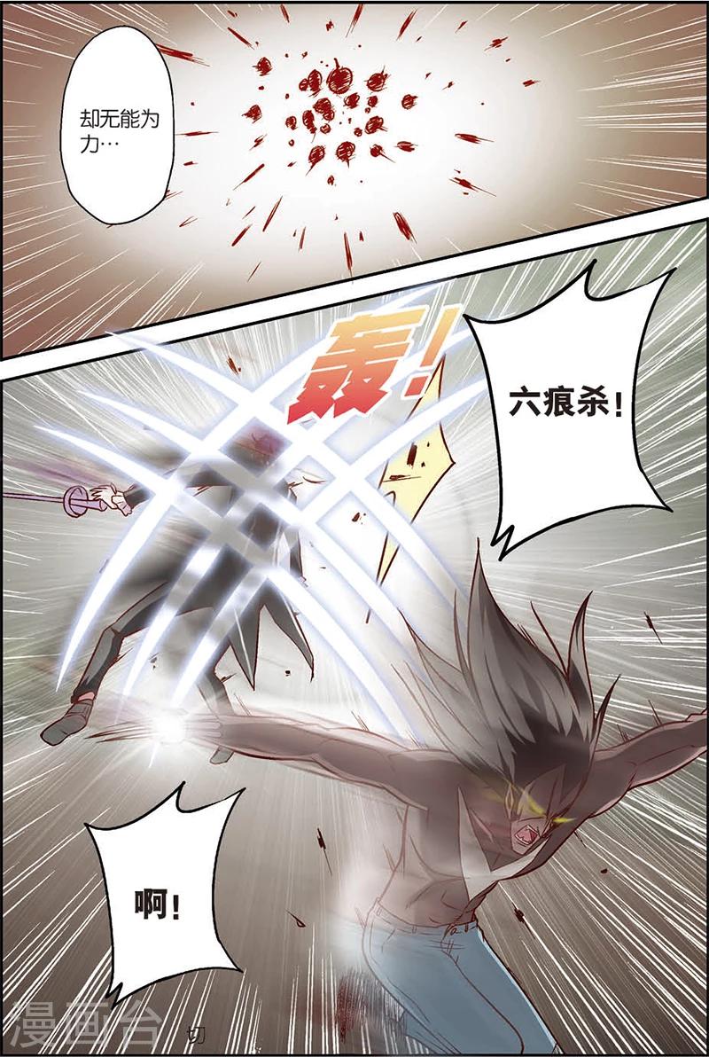 第5话 往死里打！9