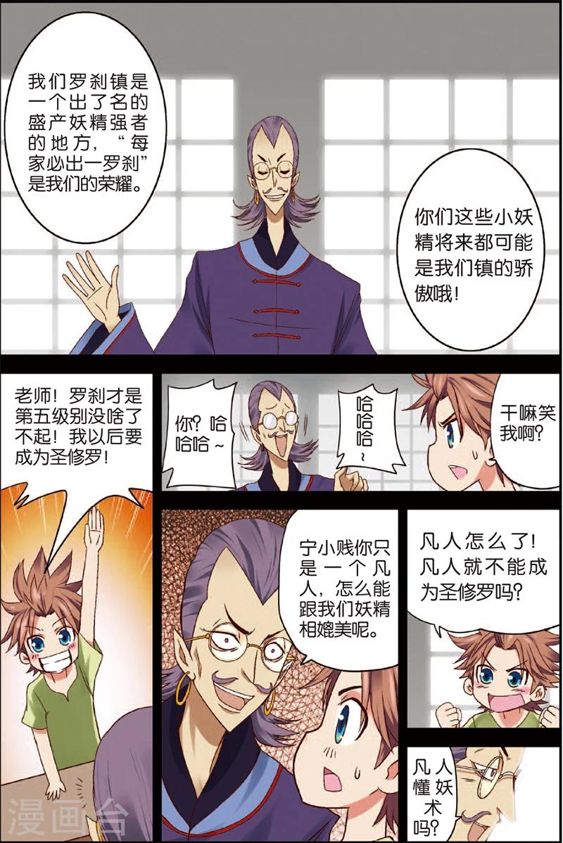 第3话 赛巫妖林5