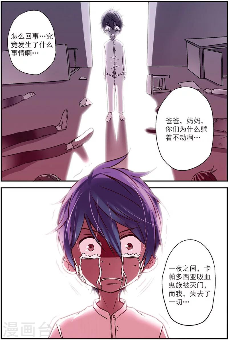 第9话 德古拉的秘密22