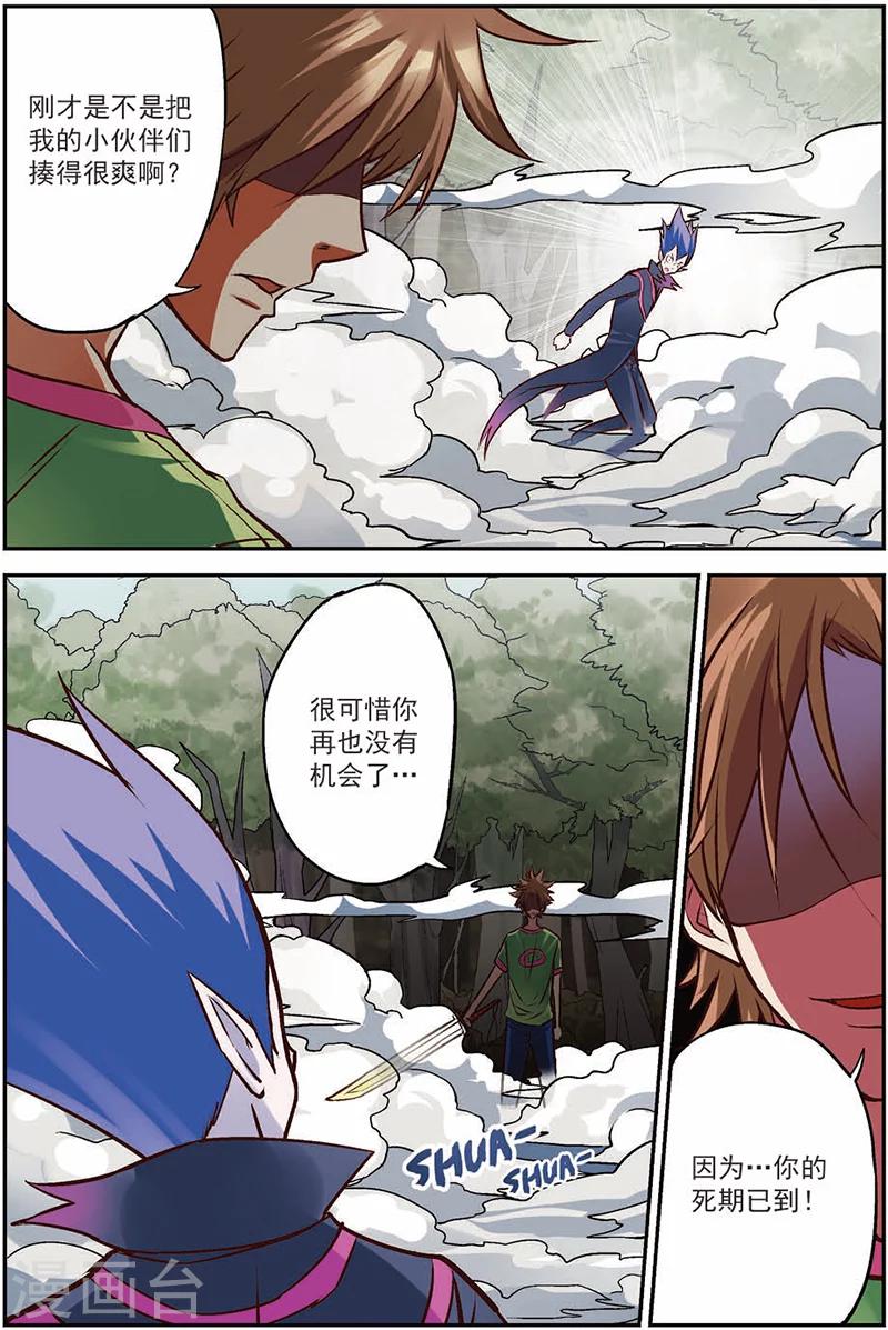 第13话 出鞘！15