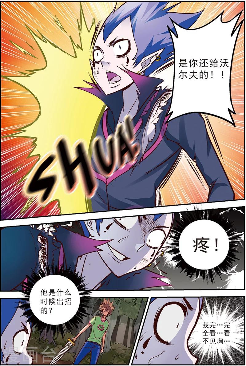 第14话 蜕变2