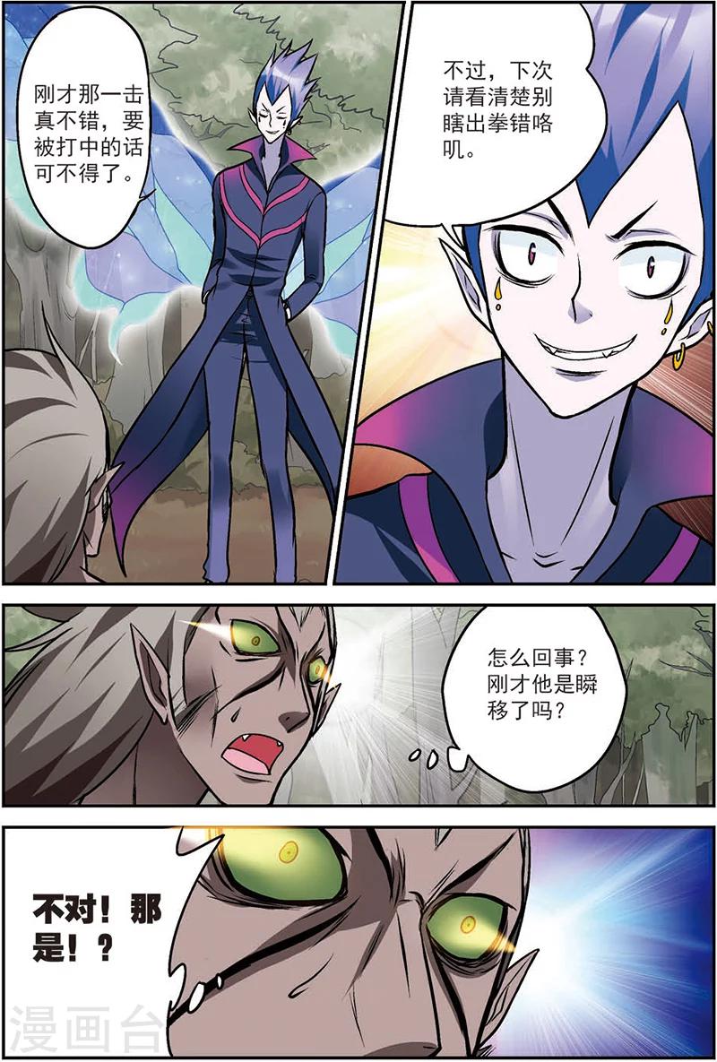 第11话 在这个世界永远不要轻敌9