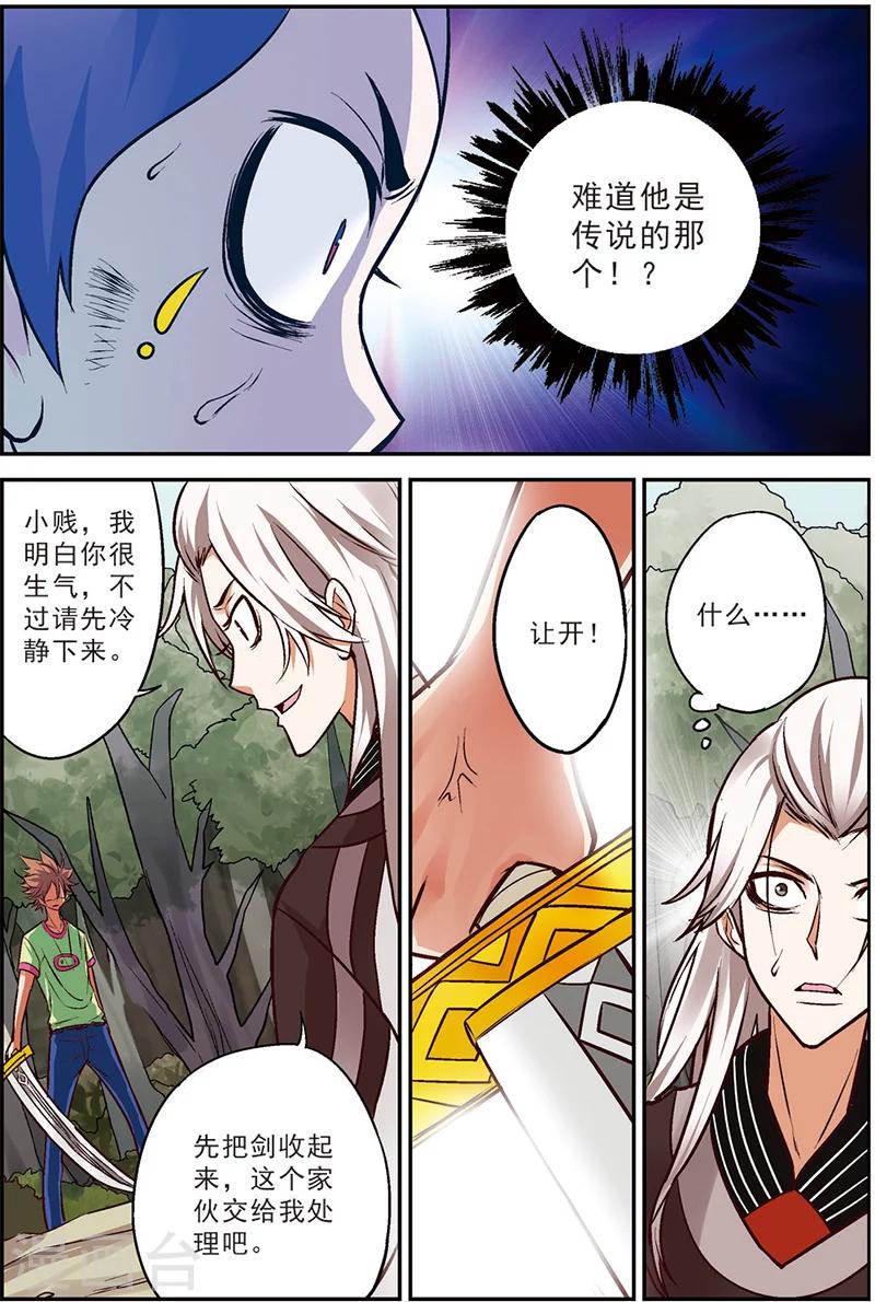 第14话 蜕变9