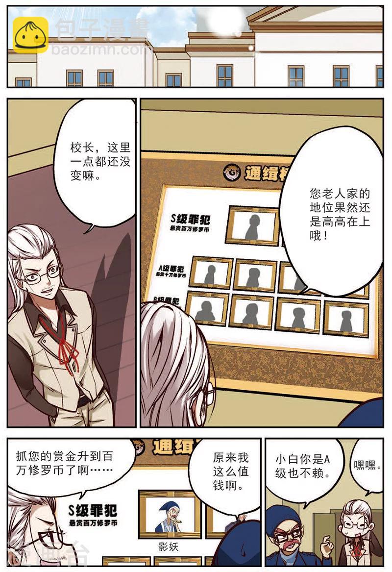 第17话 修罗法场14