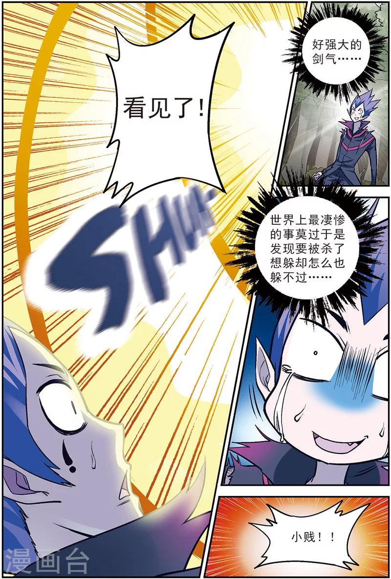 第14话 蜕变4