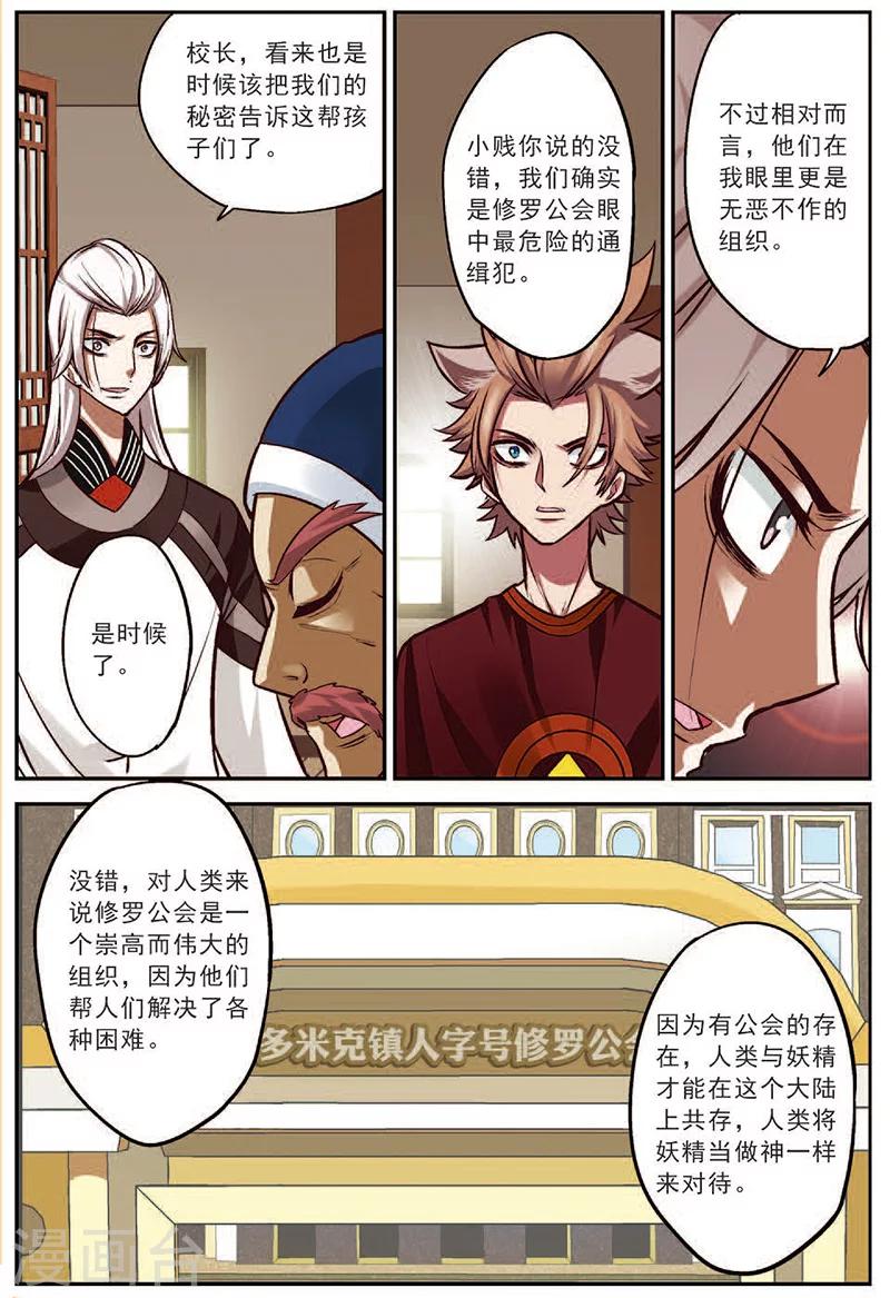 第16话 并肩战斗吧18