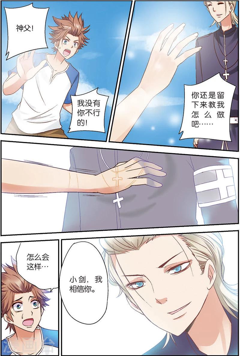 第7话 你愿意相信我吗？4