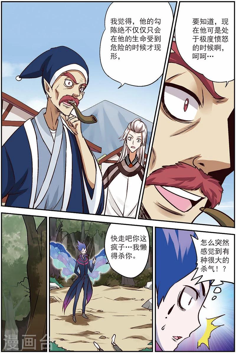 第13话 出鞘！10