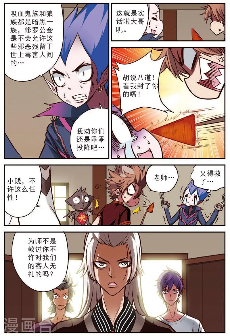 第16话 并肩战斗吧4