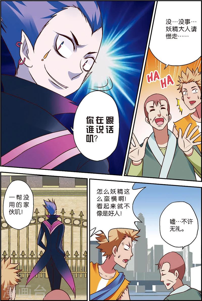 第8话 这学院可真烂4
