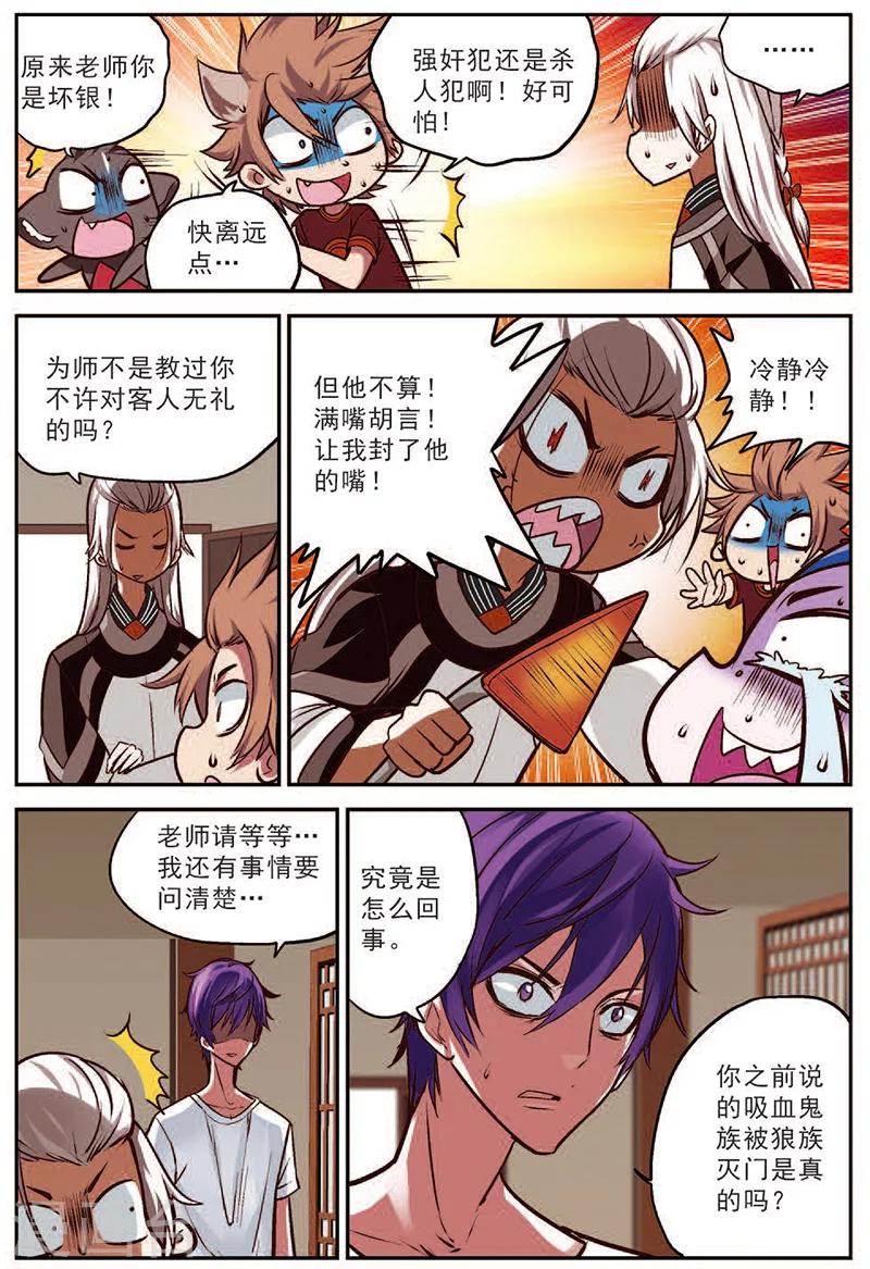 第16话 并肩战斗吧6