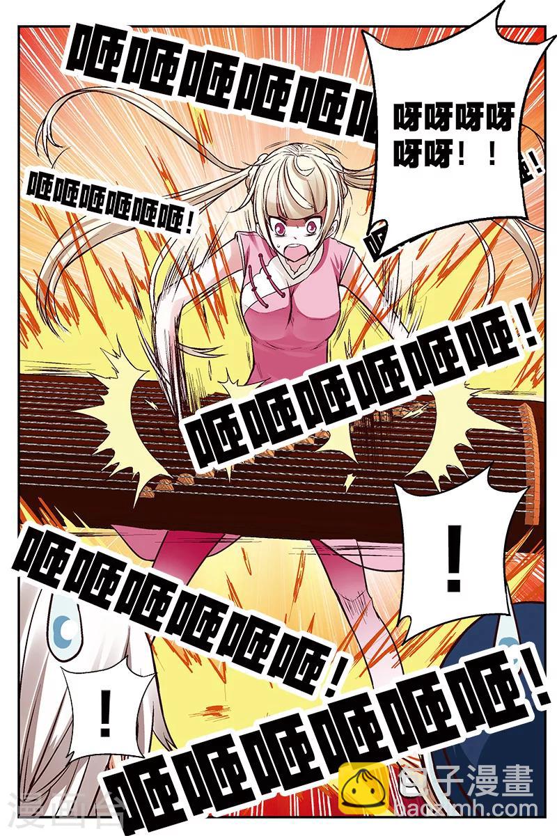 第15话 天魔琴13