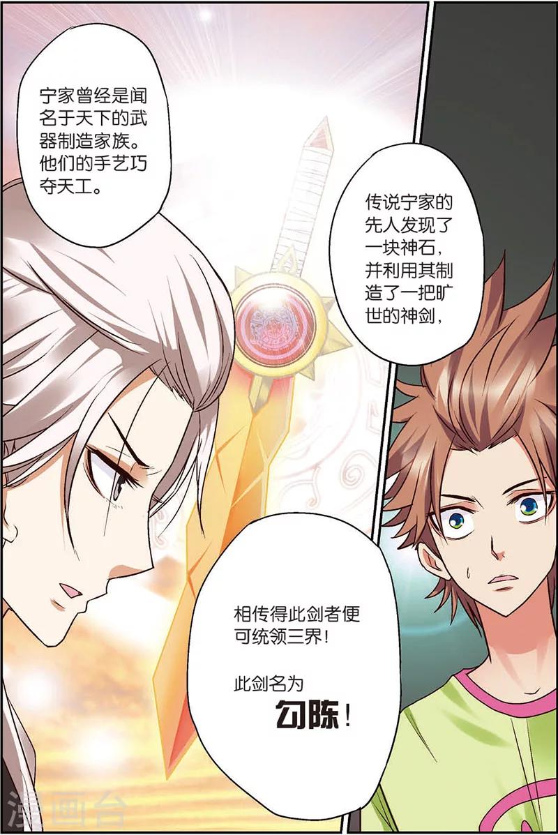 第7话 你愿意相信我吗？22