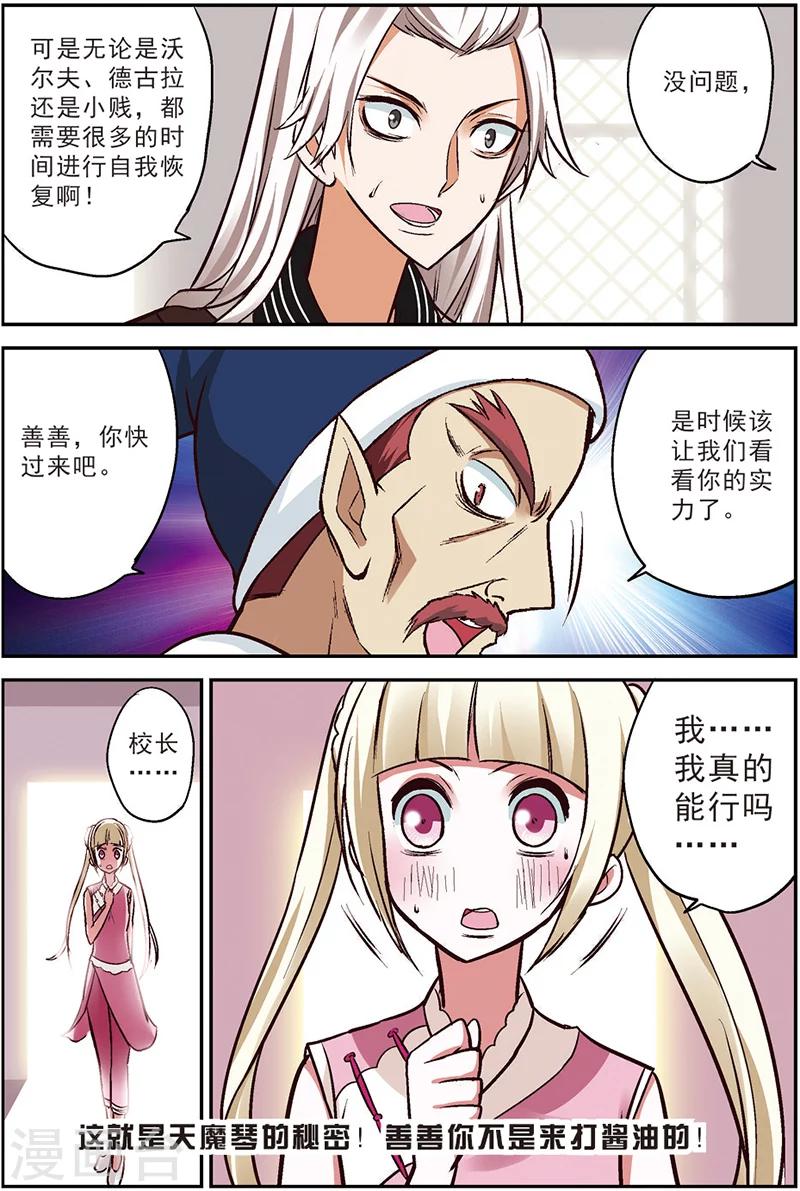 第14话 蜕变23