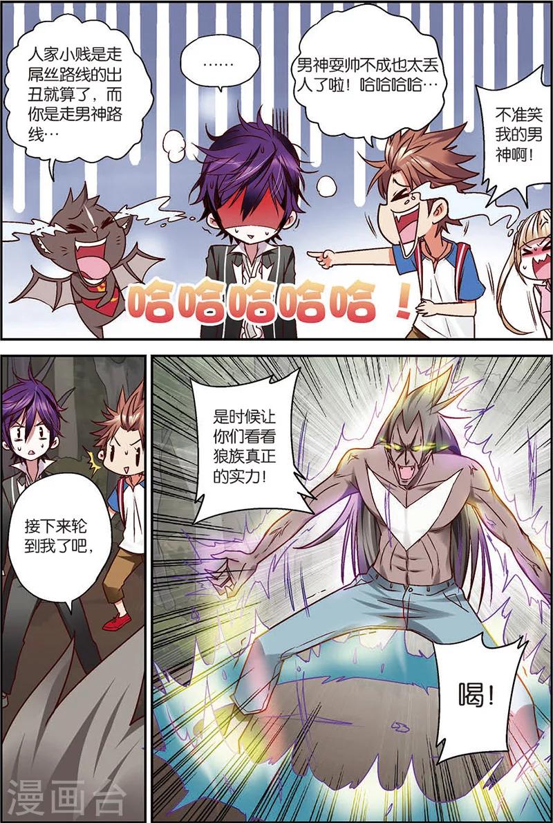 第5话 往死里打！6
