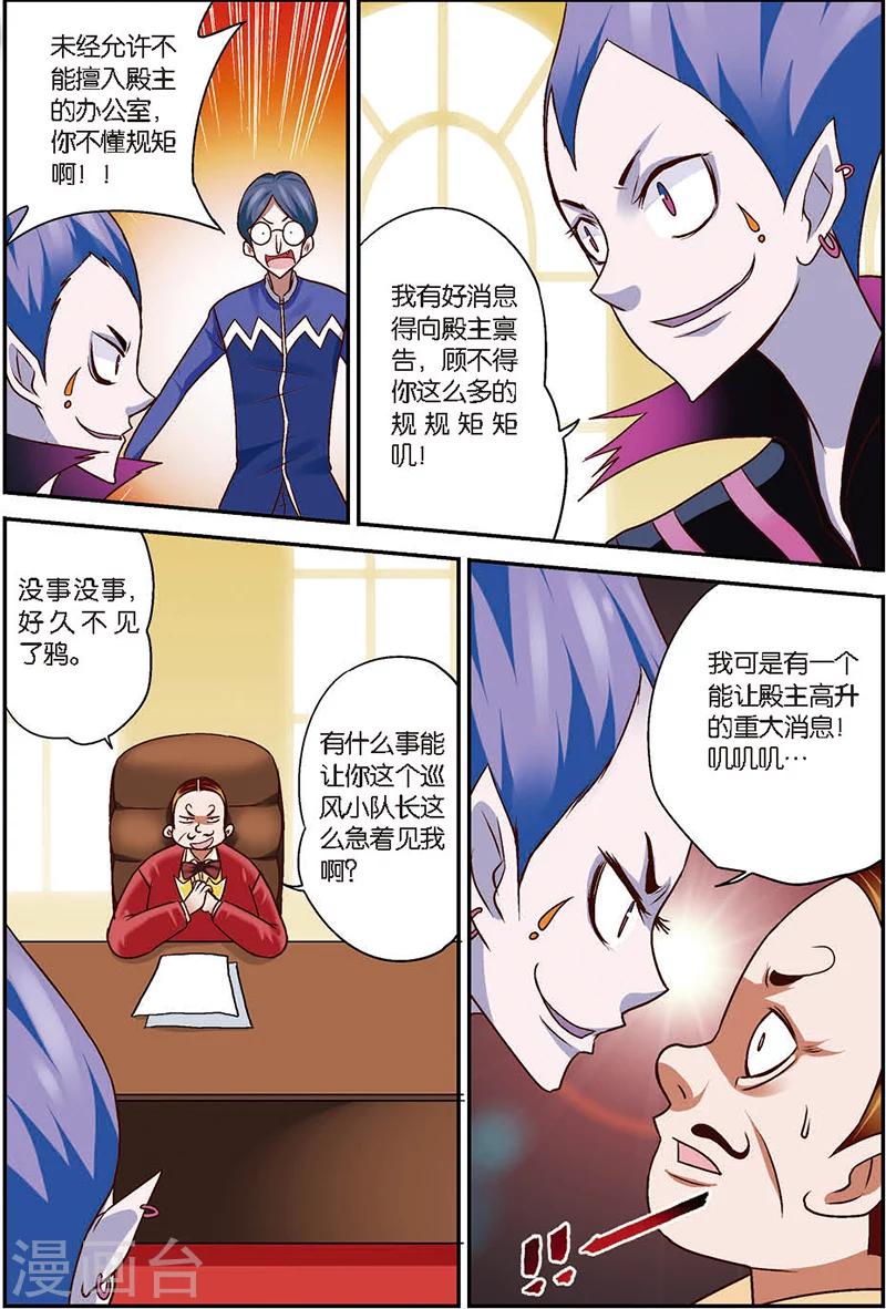 第8话 这学院可真烂8