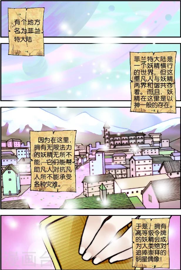 第1话 我是大妖将宁小贱0