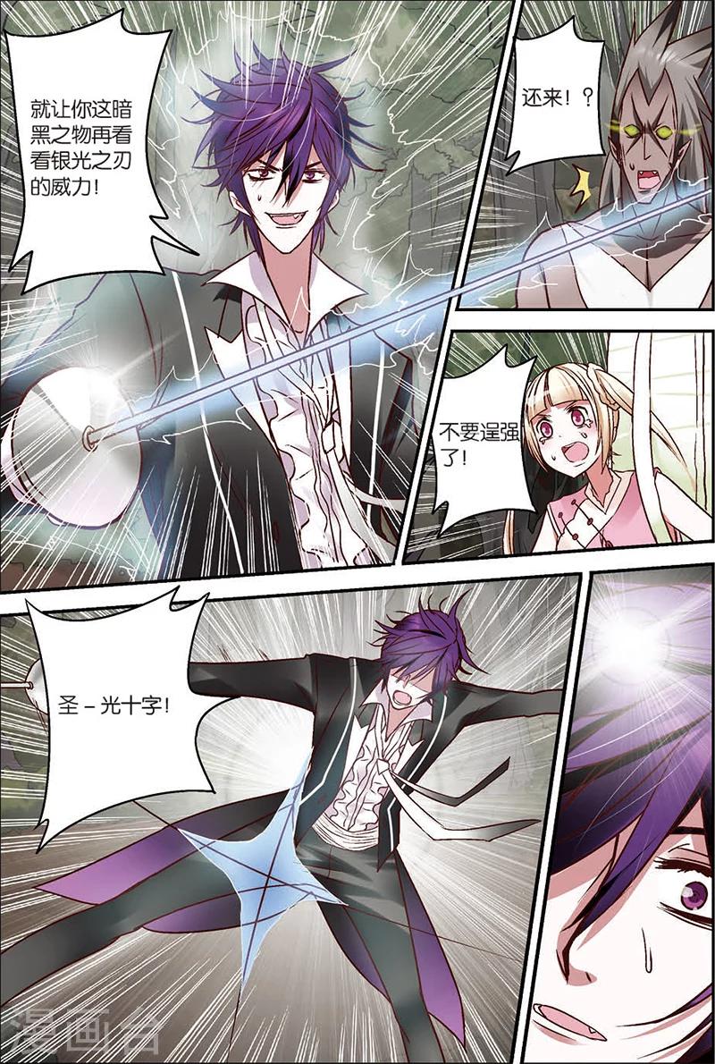 第5话 往死里打！4
