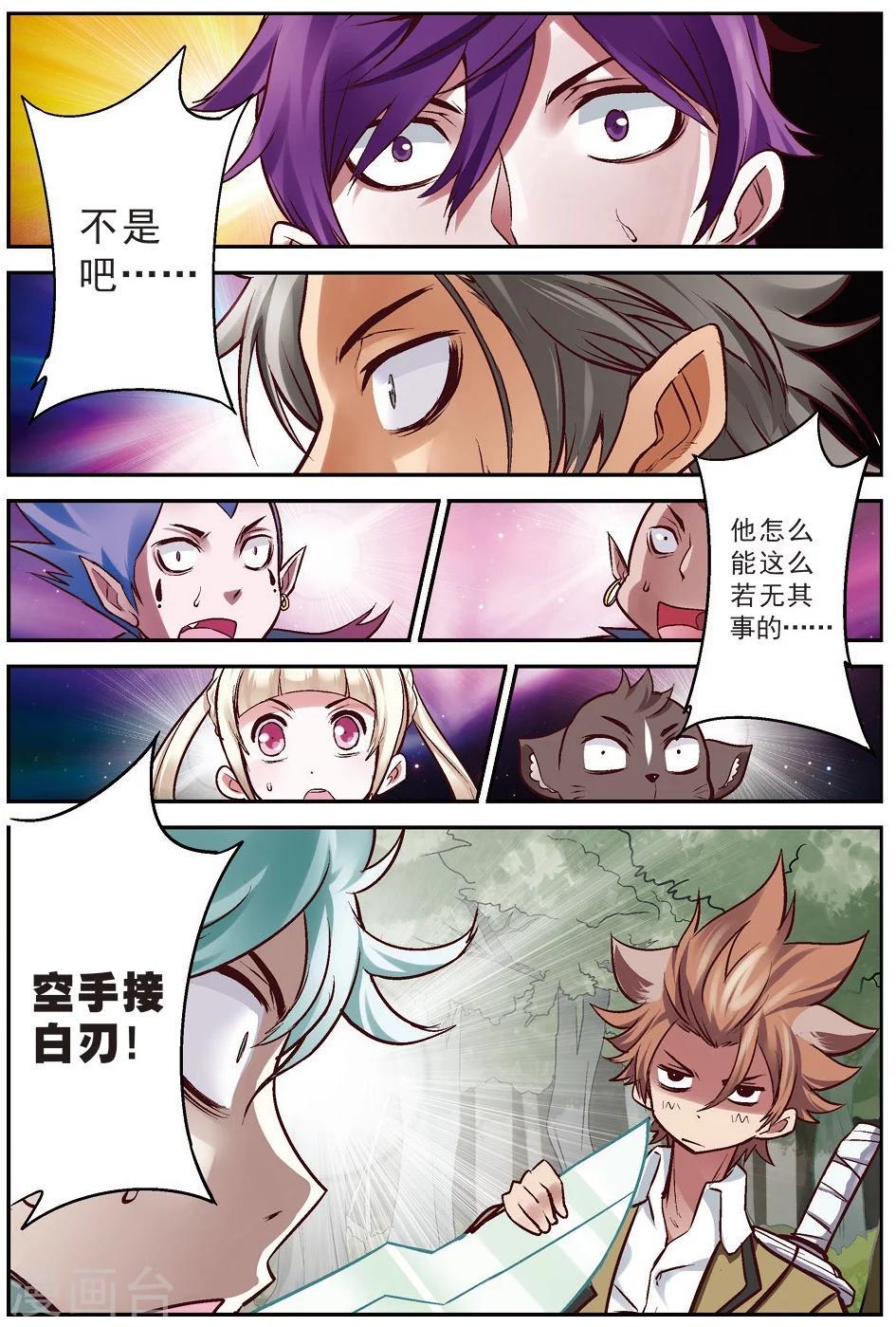 第19话 大意1