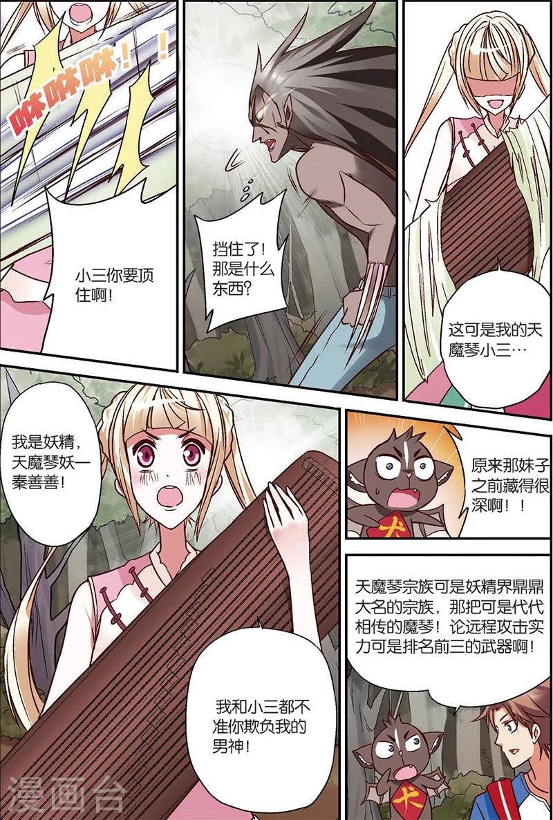 第5话 往死里打！16