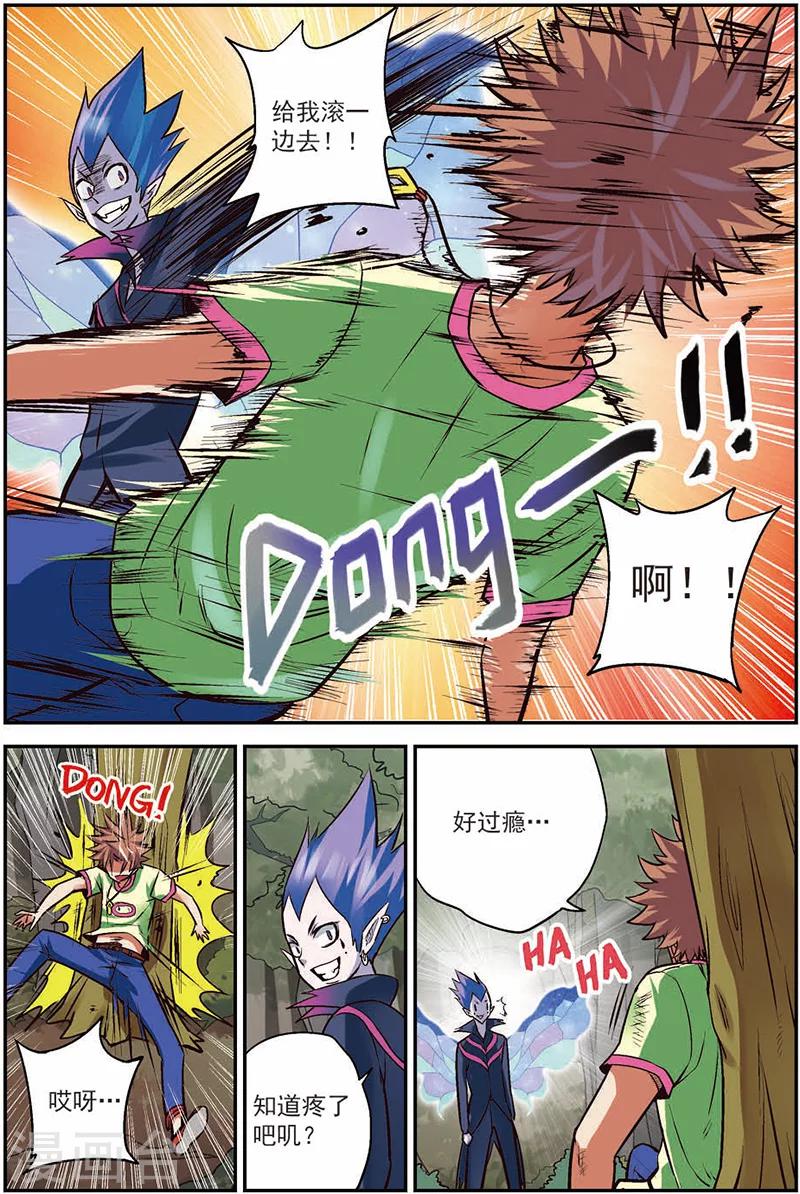 第13话 出鞘！5