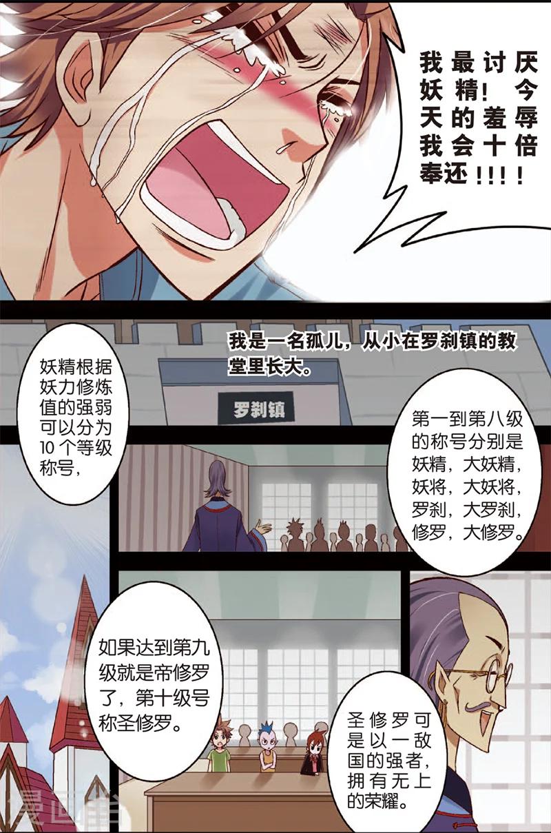第3话 赛巫妖林4