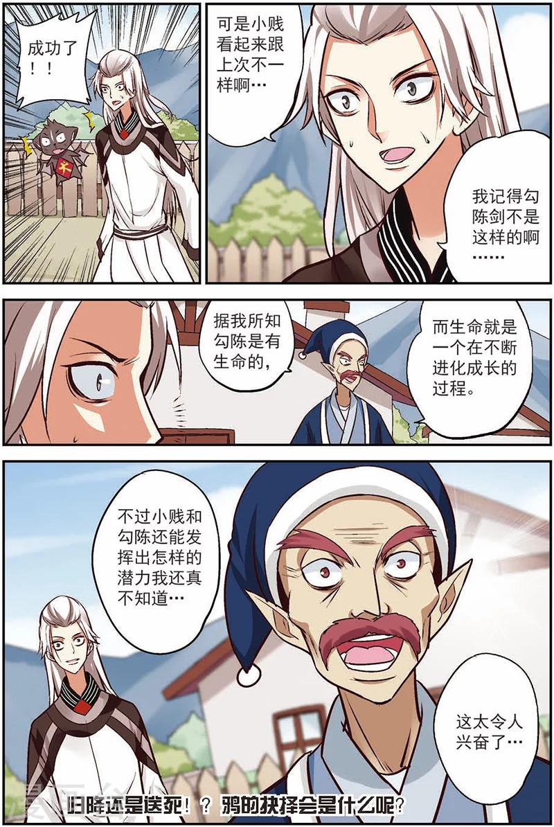 第13话 出鞘！22