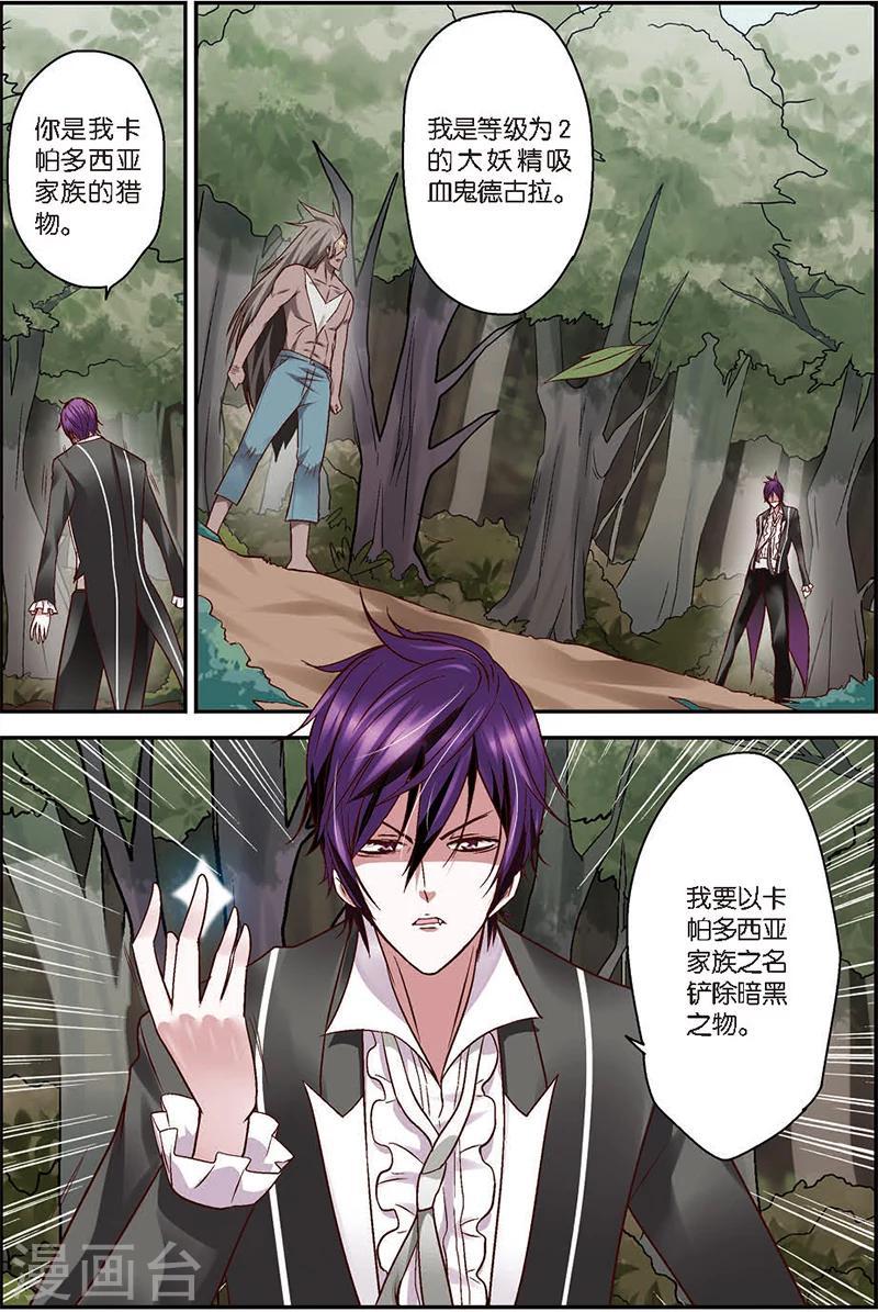 第4话 狼人与吸血鬼14