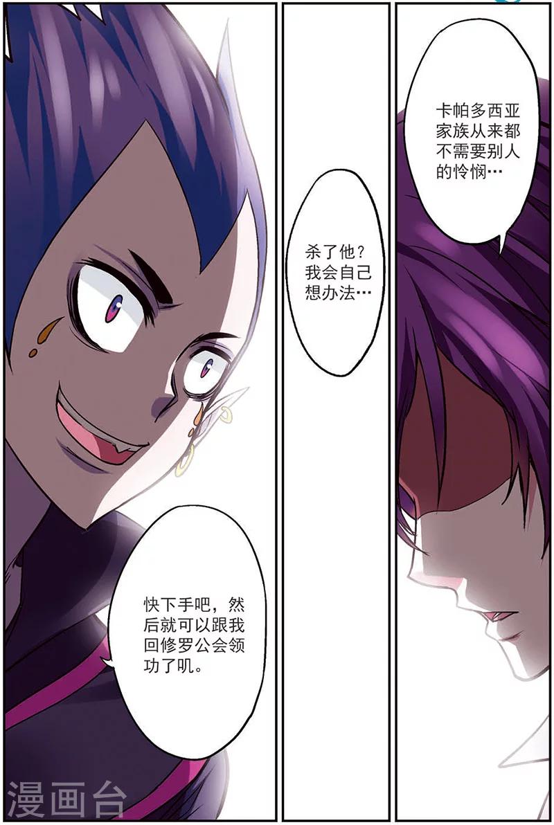 第12话 最可靠的人7