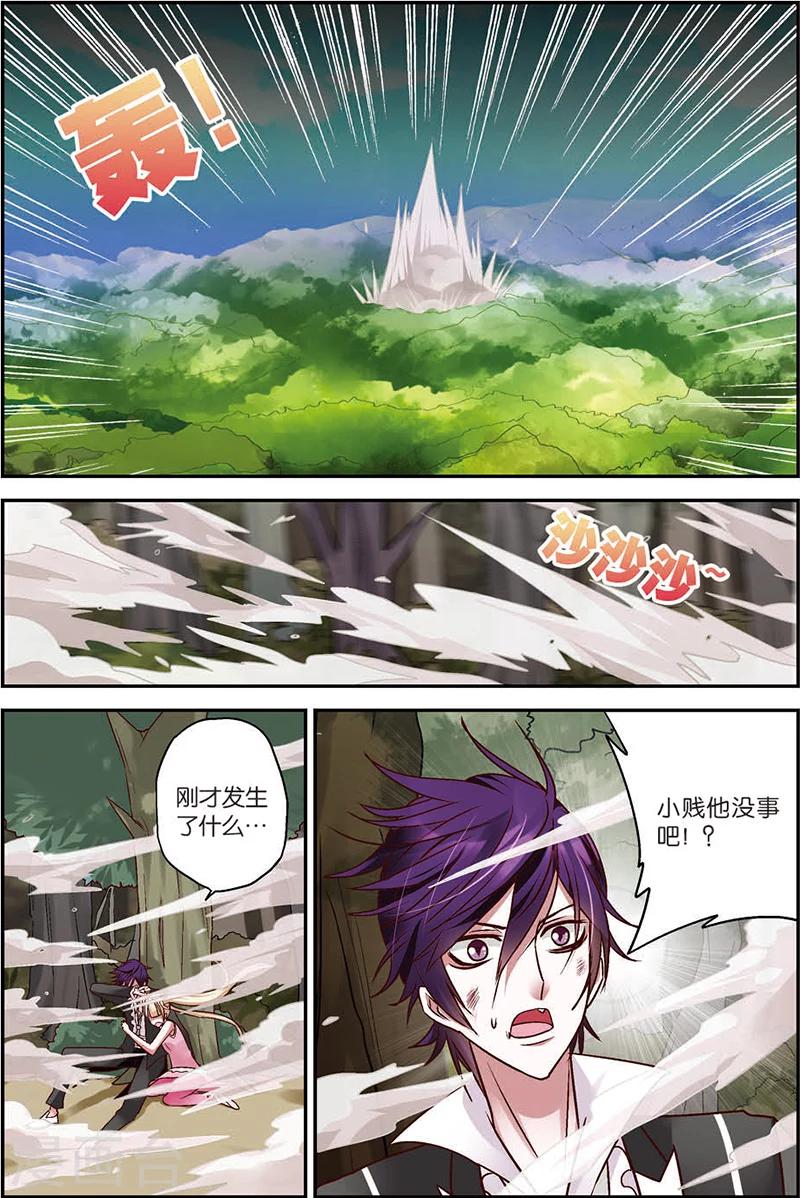 第6话 勾陈剑！8