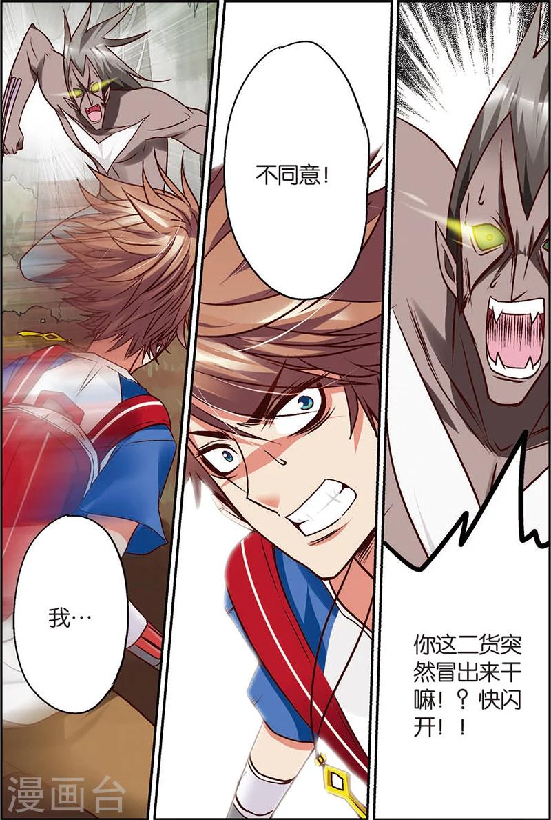 第5话 往死里打！20