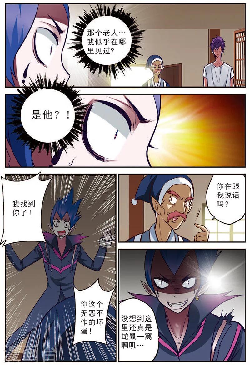 第16话 并肩战斗吧9