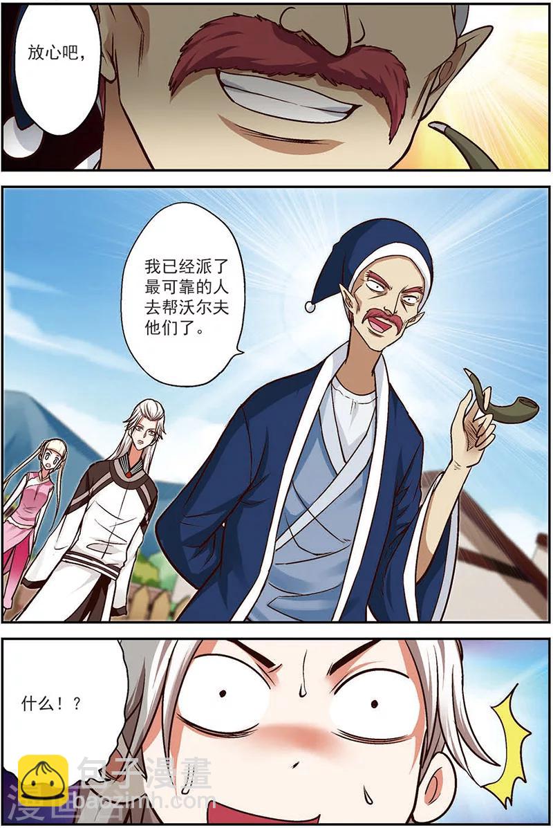 第12话 最可靠的人2