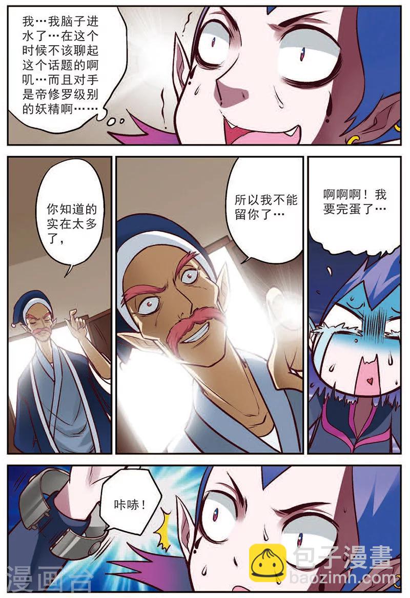 第16话 并肩战斗吧12
