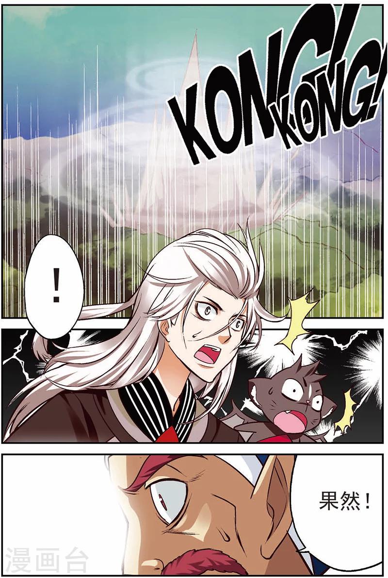 第13话 出鞘！13