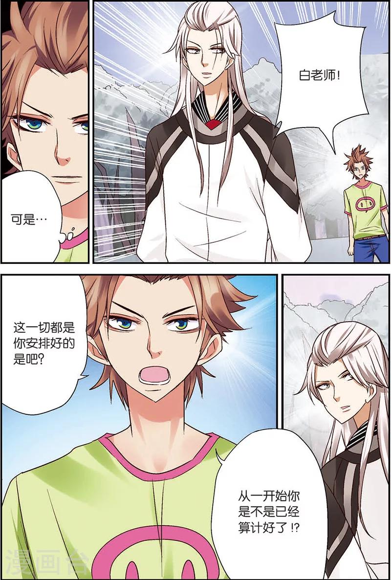 第7话 你愿意相信我吗？19