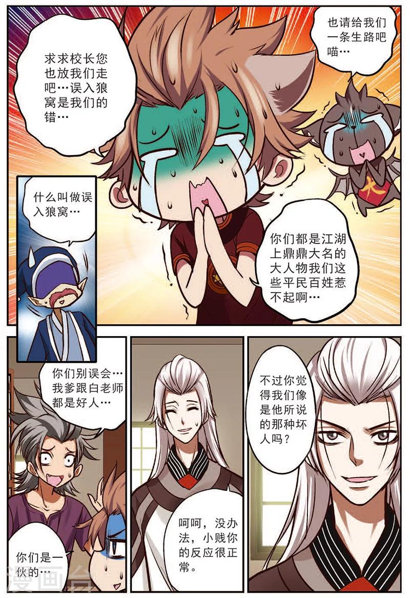 第16话 并肩战斗吧17