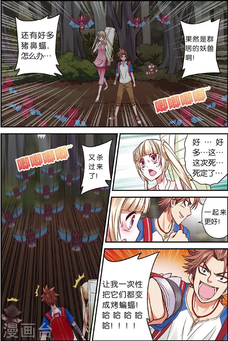 第3话 赛巫妖林18