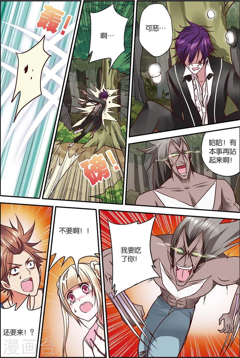 第5话 往死里打！14