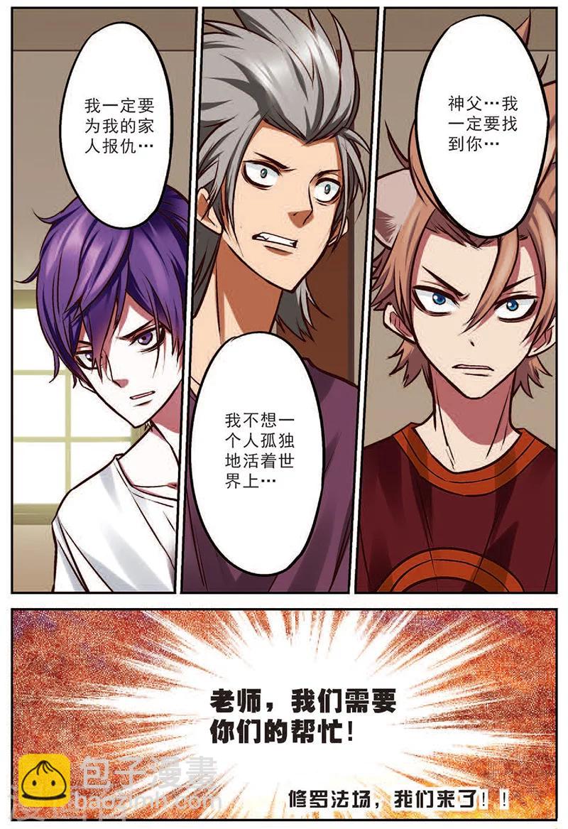 第16话 并肩战斗吧23