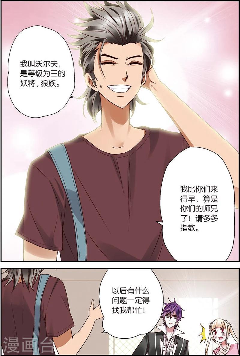 第7话 你愿意相信我吗？12