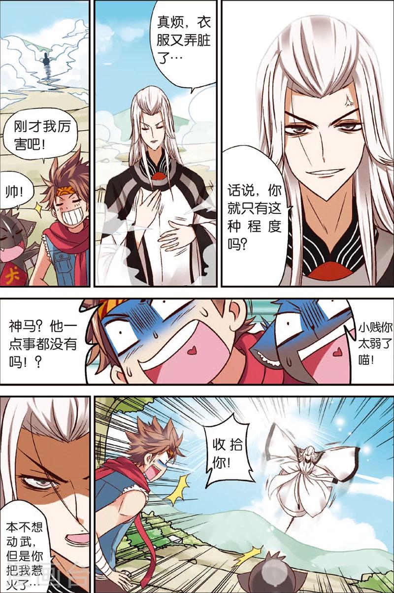 第2话 妖精有什么了不起14