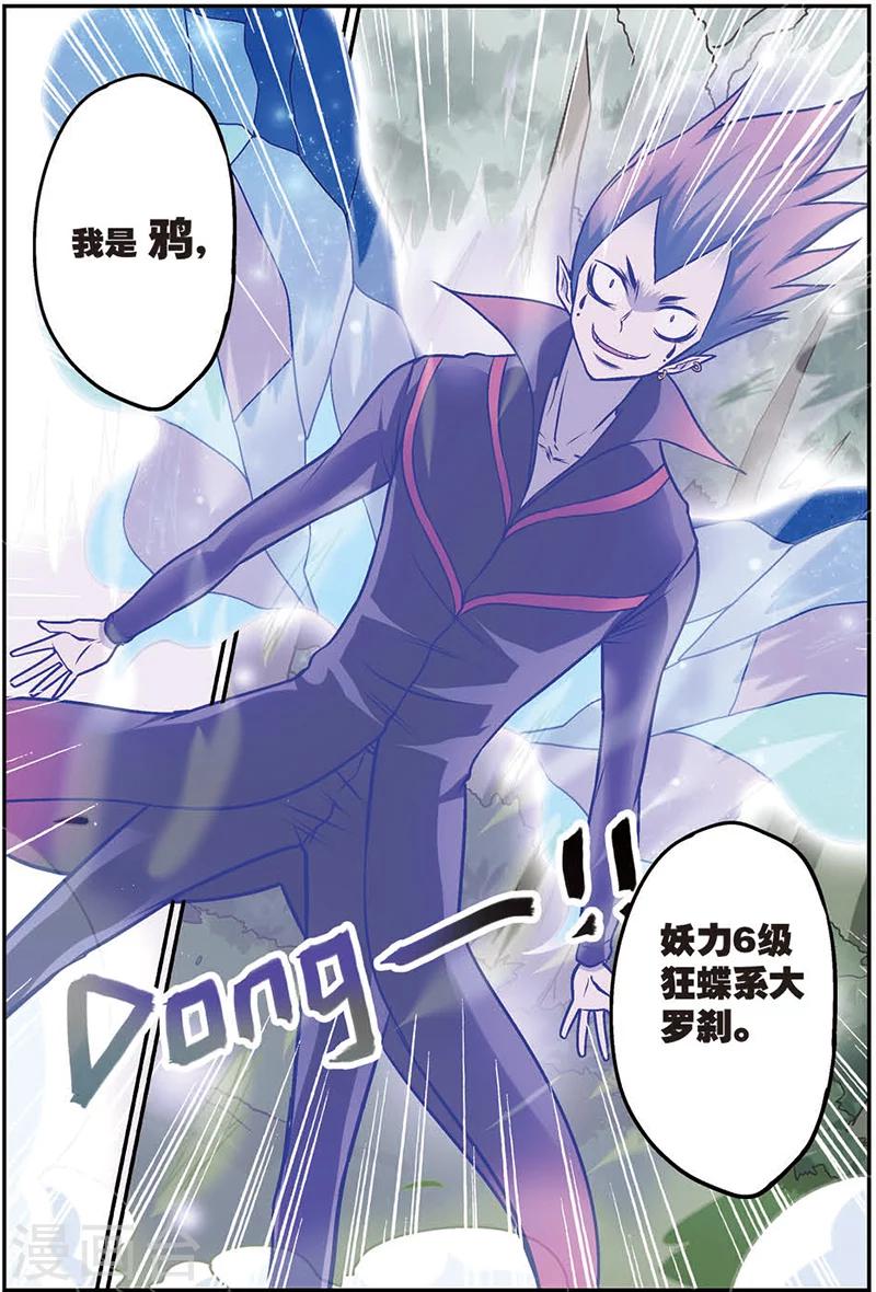 第11话 在这个世界永远不要轻敌2