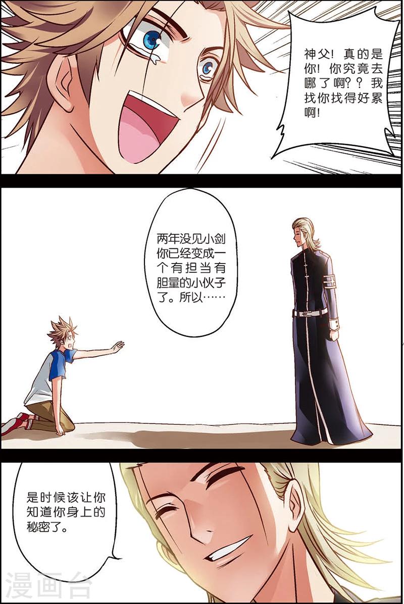 第6话 勾陈剑！5