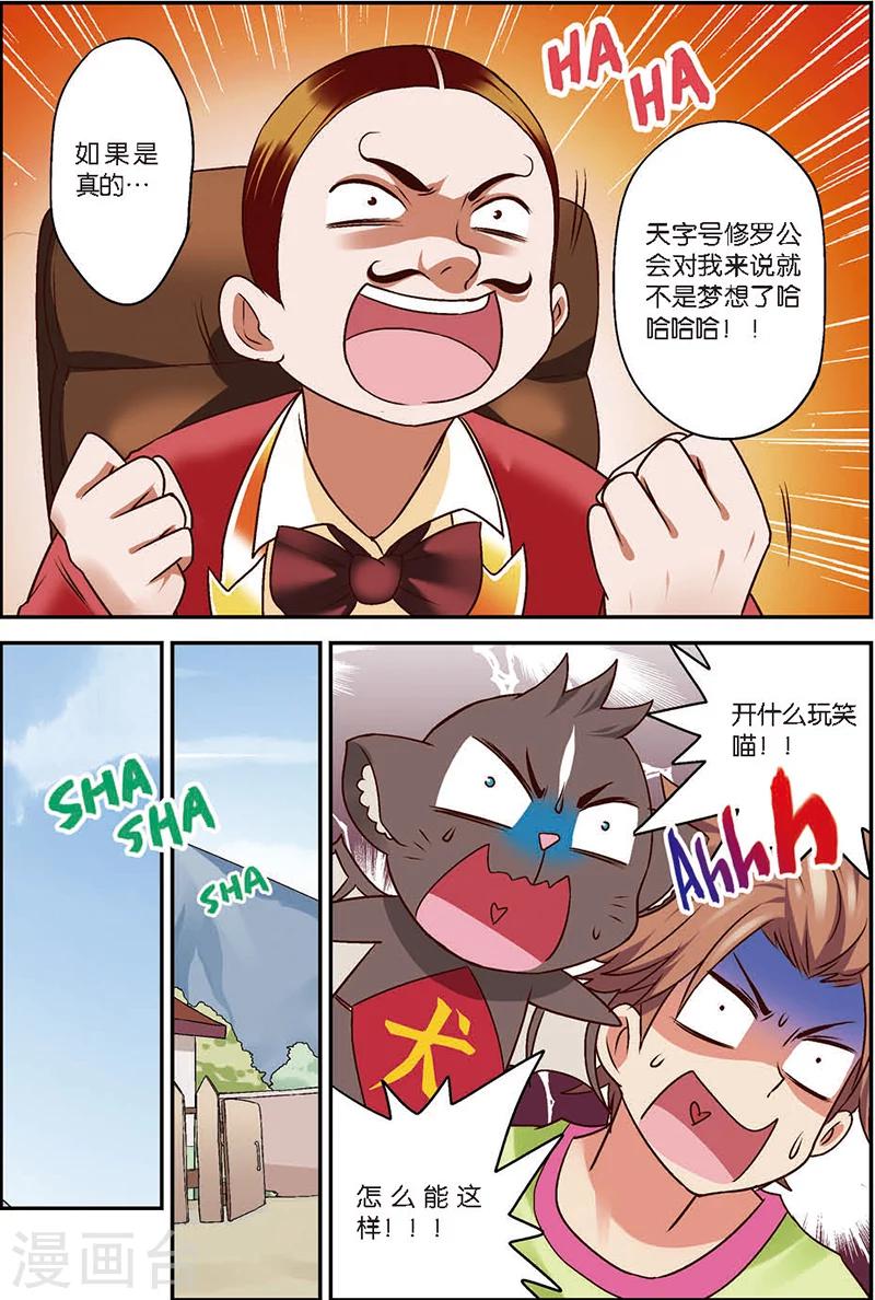 第8话 这学院可真烂10